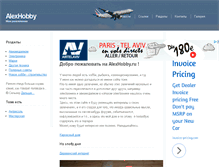 Tablet Screenshot of alexhobby.ru